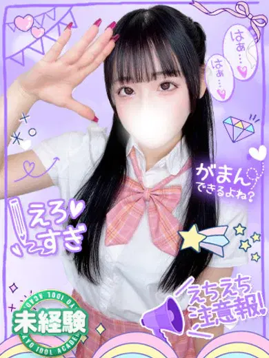 ゆう