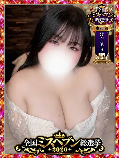 九条あい