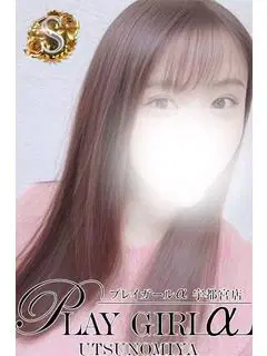 るな