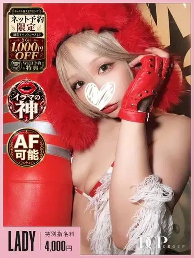 えりな
