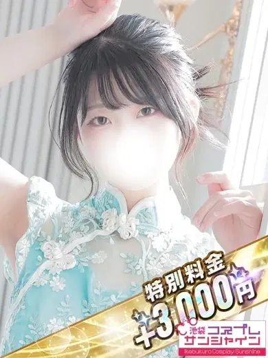 ねむ