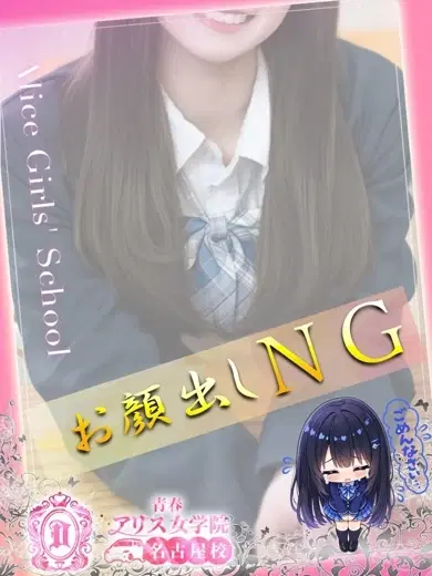 梅田ねね