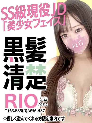 りお