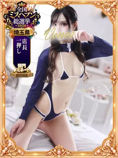 ねむ