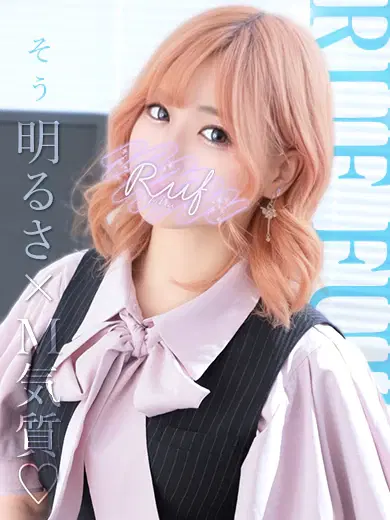 そう