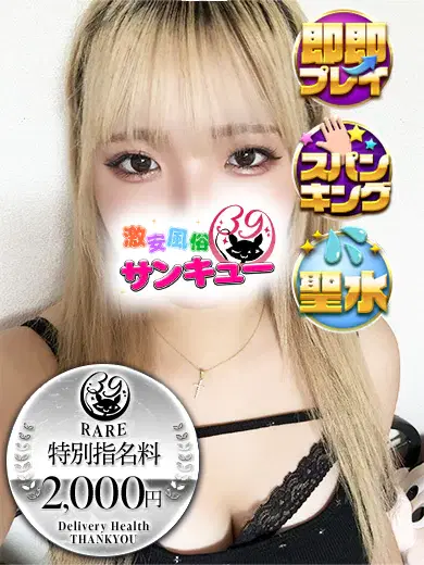 うか