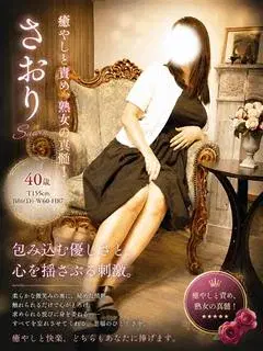 さおり