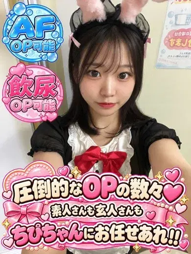 ちぴ