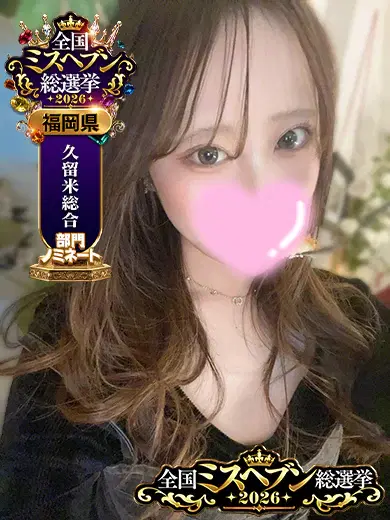 えま