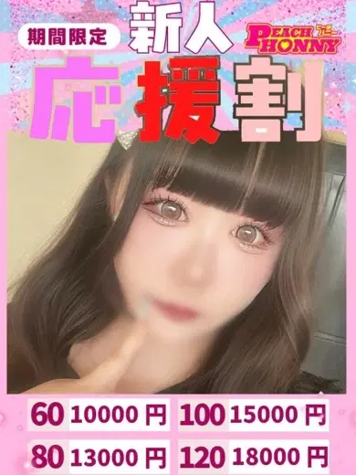 ひなみ