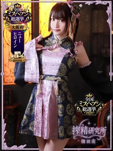 福永るな