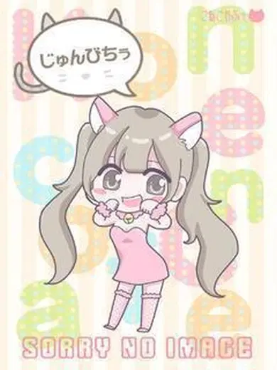 りこ