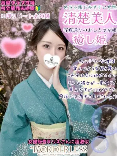 ほの