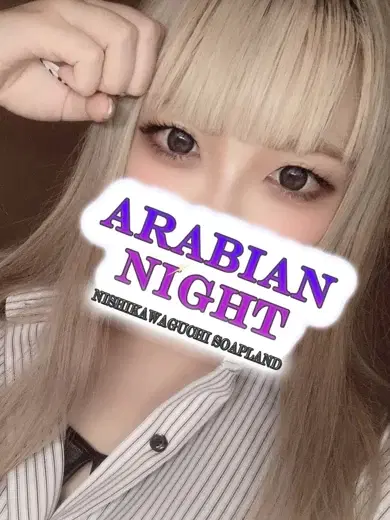 ありす