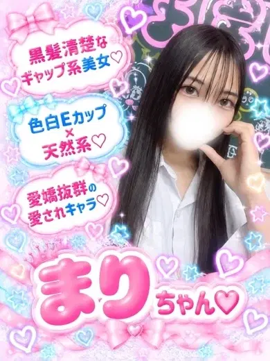 まり