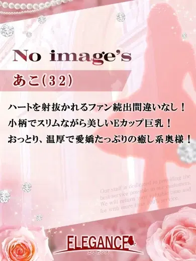あこ