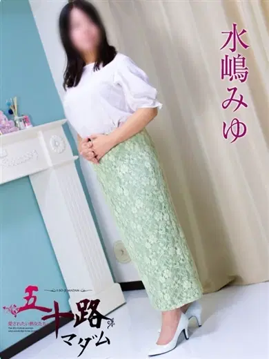 水嶋みゆ