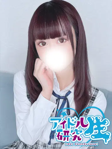 みに