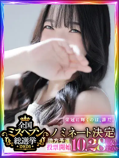 秋川すもも