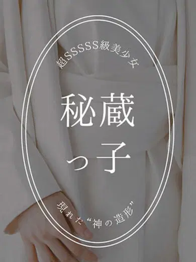 星村みれい