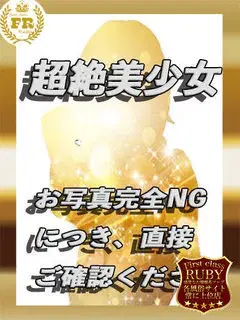 神月えみり