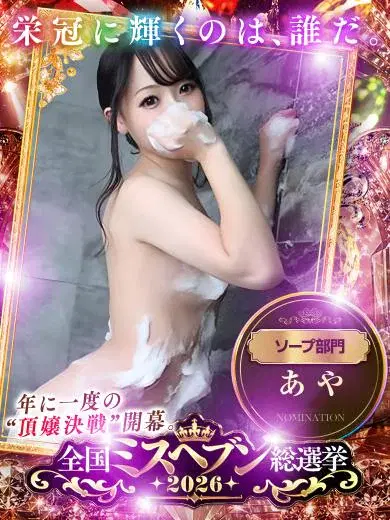 あや