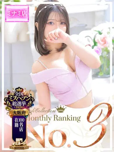 ゆのん