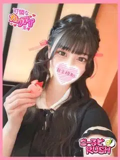 りゅな