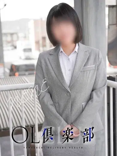 ねね