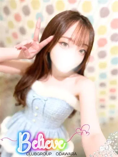 るな