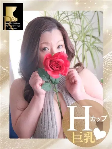 うの