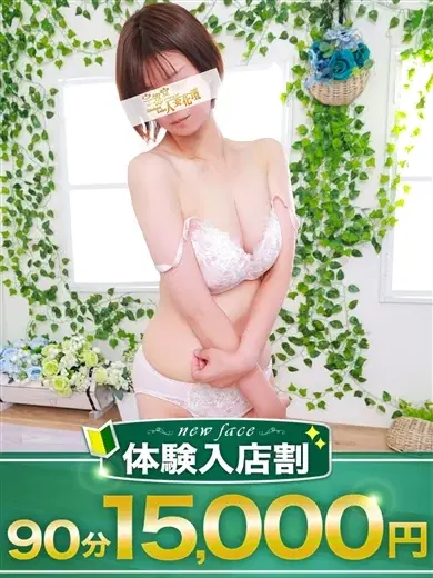 みなみ