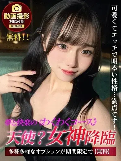 ひめか