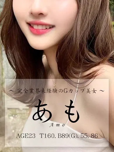 あも