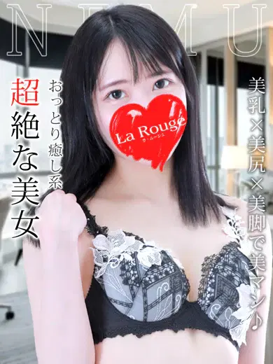 灰谷れむ