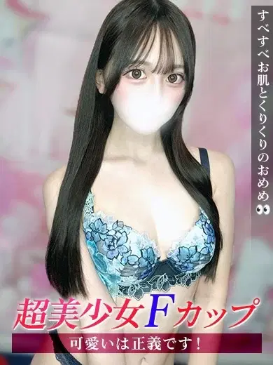はるか