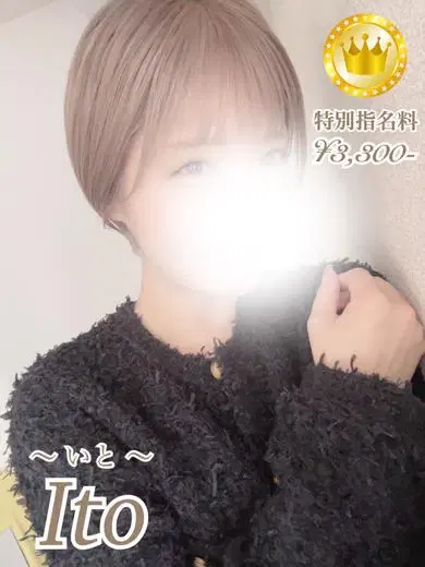 いと