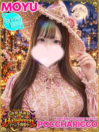 もゆ