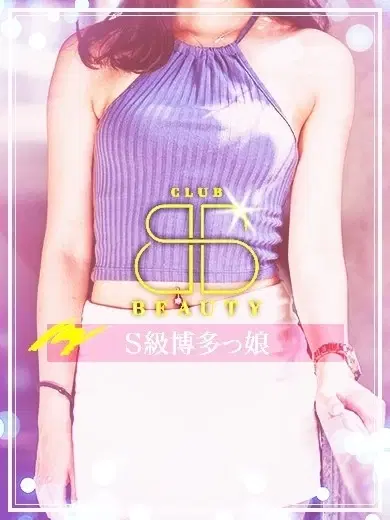 はな