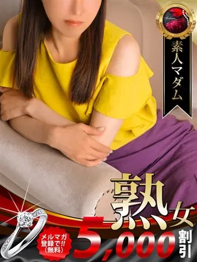 森下愛子