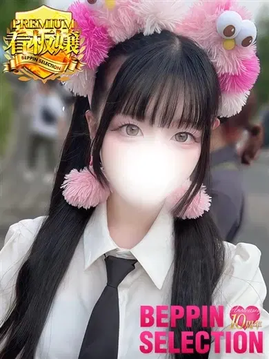 ねる