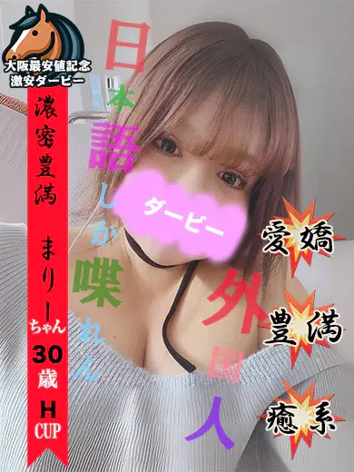 まりー