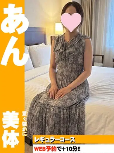 あん