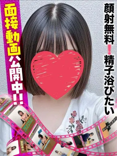 なつ