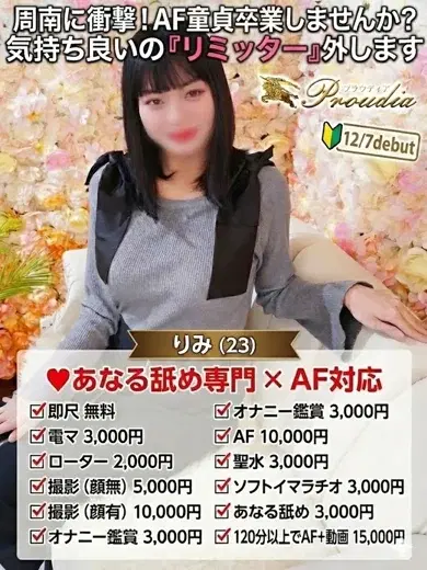 りみ