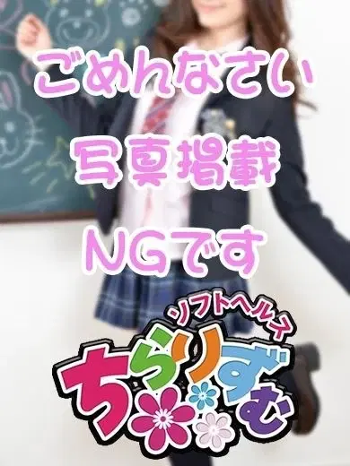 ななせ
