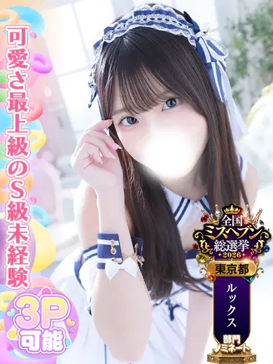 瀬戸ゆい