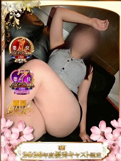 美園みさと