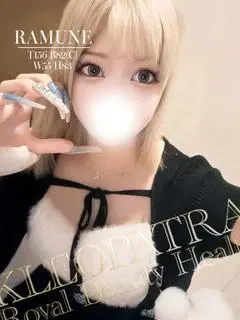 らむね