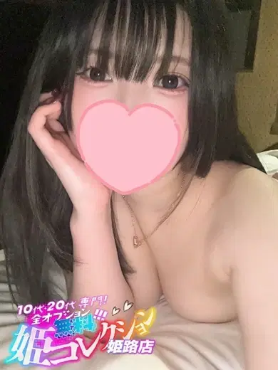 ひなこ